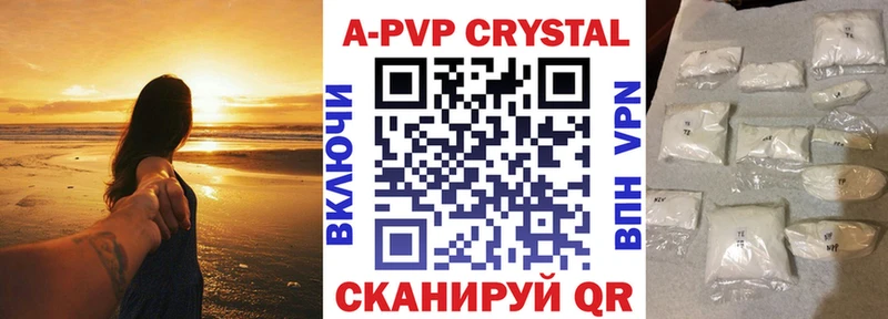 A-PVP СК КРИС  Купить закладки  Кизляр 