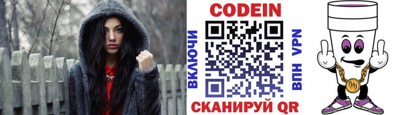 Кодеиновый сироп Lean Purple Drank  Купить где  Кизляр 
