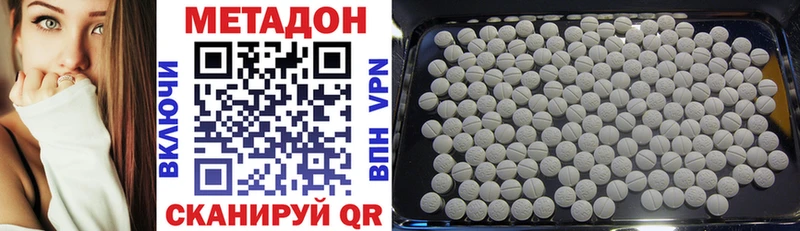 Метадон methadone  Купить  Кизляр 